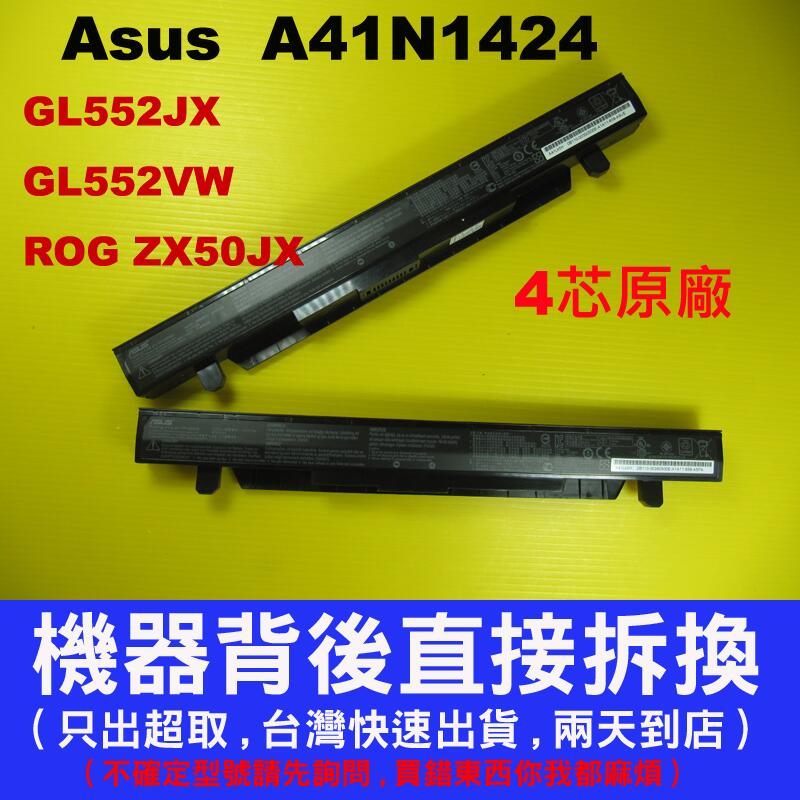 Asus 華碩 GL552V GL552J GL552VL GL552VW GL552JX A41N1424