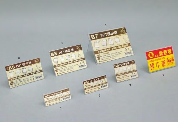 多功能標示牌-B9 2/3 壓克力展示架 L型立牌 標示牌 卡架 DM架 告示牌 上新總舖 高雄壓克力