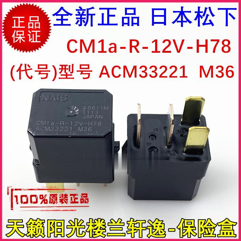 Relais Automobile 4 Broches 12V - Modèle CM1A-R-12V-H78 / ACM33221 M36 - Neuf - Pour Kit De Réparation