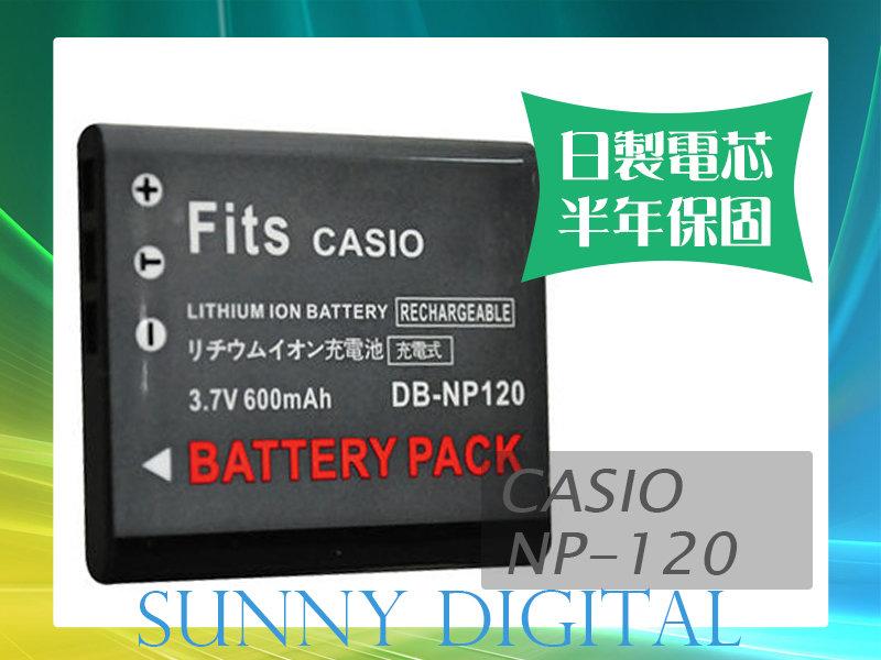陽光數位 Casio NP-120 NP120 日製電池 EX-S200 EX-S300 EX-ZS10 EX-ZS15 EX-ZS20 EX-ZS35EX-Z680 S300 ZS10 ZS15 ZS20 ZS35