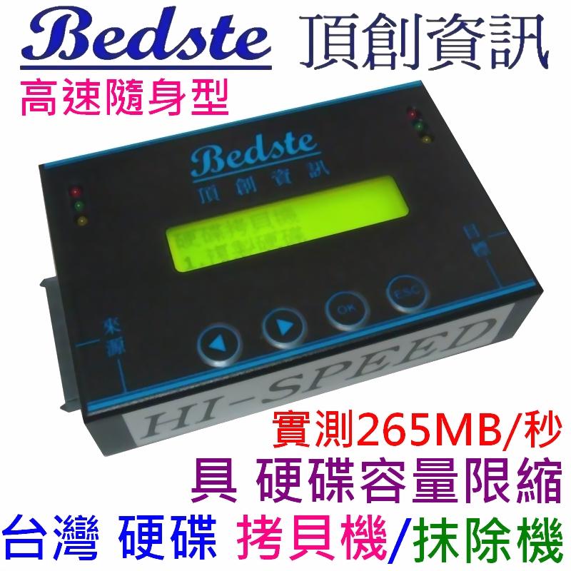Bedste頂創 1對1 中文SSD硬碟拷貝機 HD3802高速隨身型 SSD硬碟對拷機 抹除機 正台灣製 非大陸山寨機