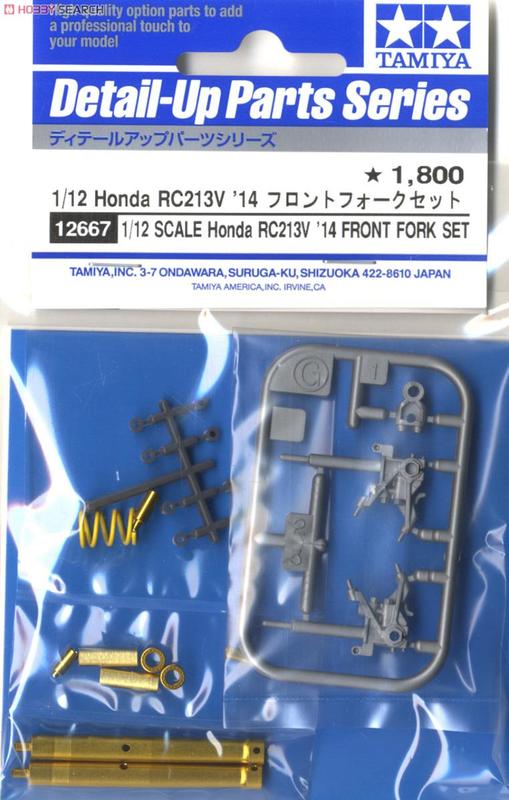 【傑作坊】TAMIYA 1/12 Repsol Honda RC213V'14 專用前叉(12667)
