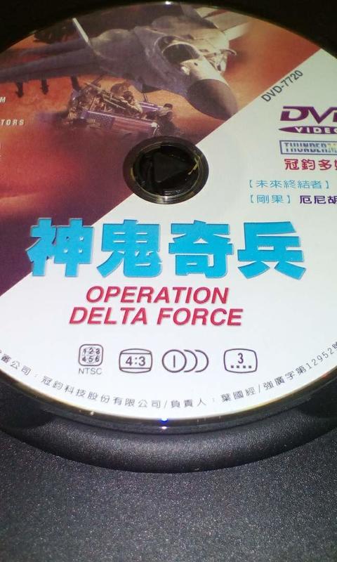 私人收藏早期DVD神鬼奇兵Operation Delta Forc 杰夫·法赫主演全新正版宿字櫃7