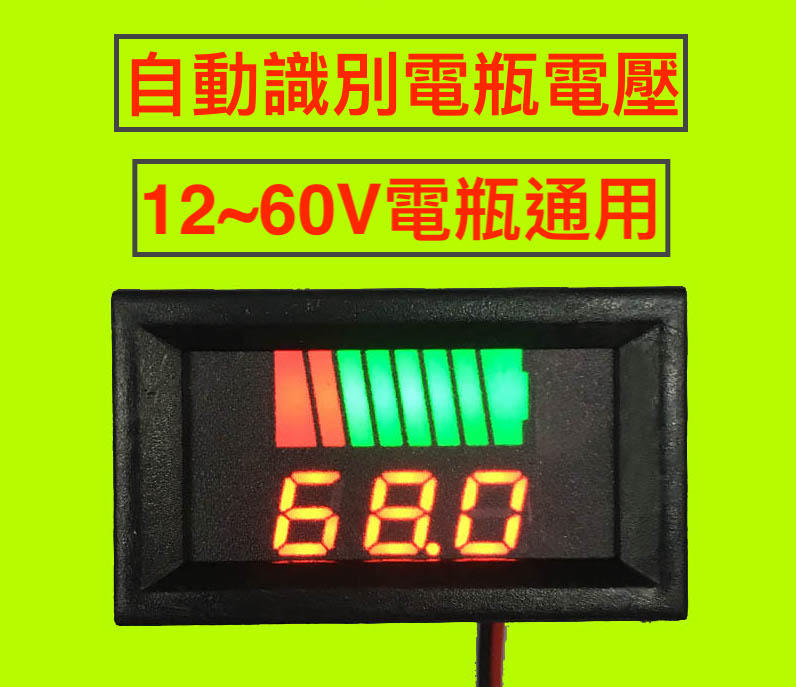 【rbi】紅色 2線12-60V數位電壓表 2線直流電壓表頭 0.56吋 DC12-60V 反接保護 PA-020