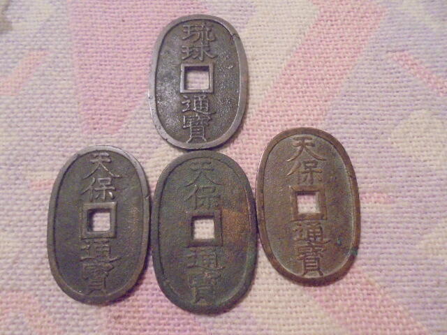日本~古錢銅幣[琉球通寶當百+天保通寶當百]~~~共4枚ㄧ標