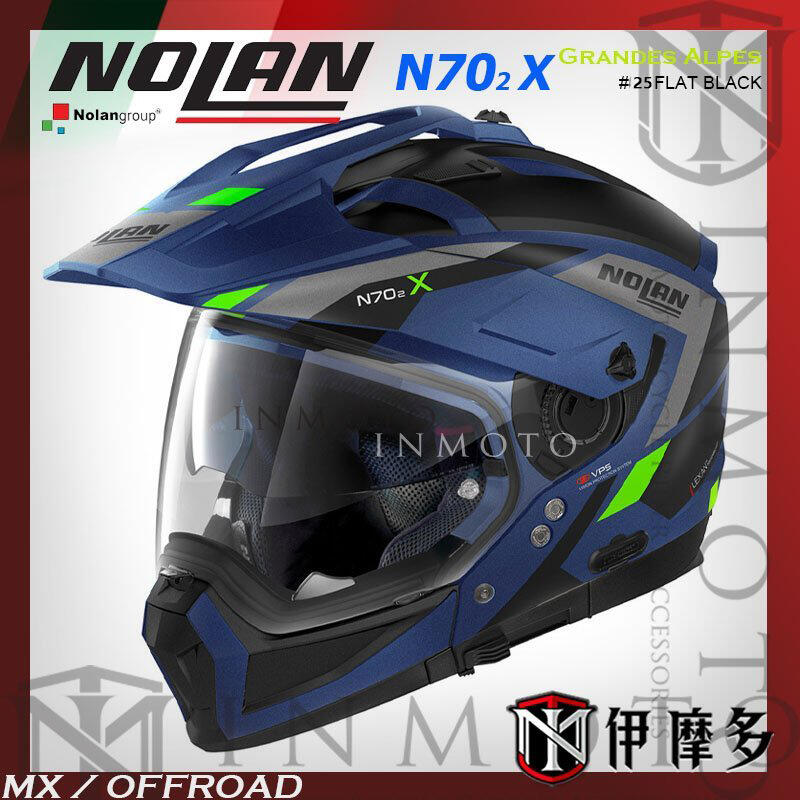 伊摩多※義大利NOLAN N70-2 X #25 霧黑藍 越野帽 鳥帽 滑胎 BMW 林道 可變半罩