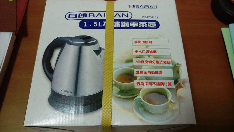 白朗BAIRAN 1.5L 不鏽鋼電茶壺 FBET-D01