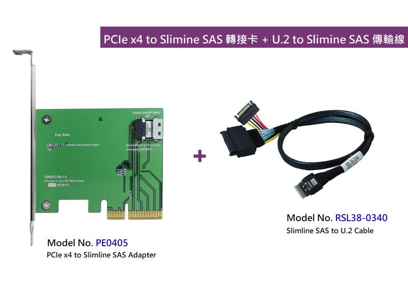 PCIe x4 to Slimline SAS 轉接卡 + U.2 to Slimline SAS 傳輸線套組