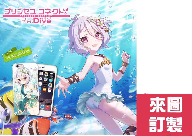 ✿✿美美專業手機殼訂製✿✿-日本動漫-超異域公主連結 Re:Dive (蘋果、三星、SONY、HTC、OPPO、華碩)