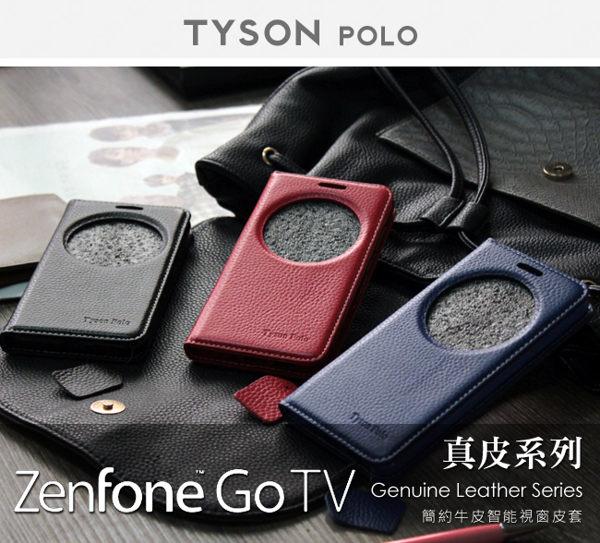 【愛瘋潮】免運 現貨 ASUS ZenFone Go TV (ZB551KL) 智能視窗皮套 POLO 真皮系列 手機殼