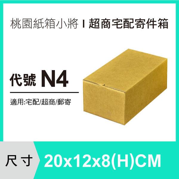 紙箱【20X12X8 CM】【200入~600入】紙盒 超商紙箱 包裝箱