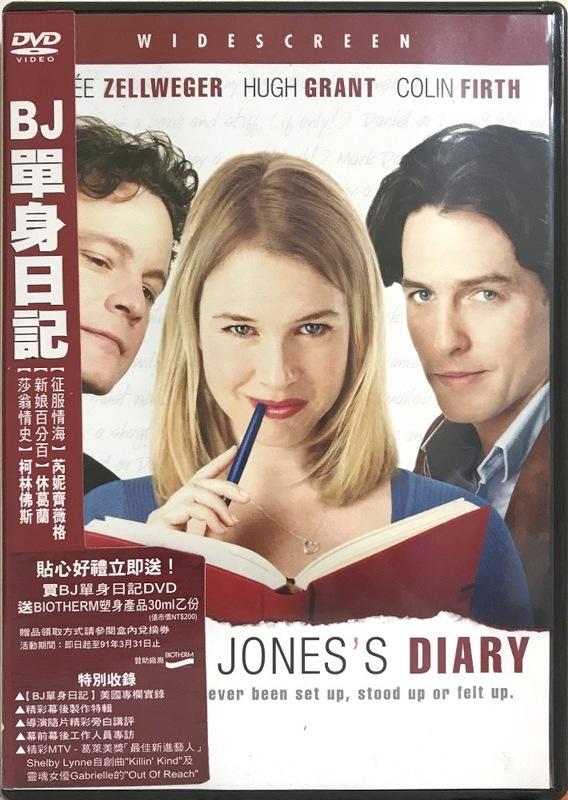 台灣得利代理正版DVD，BJ單身日記