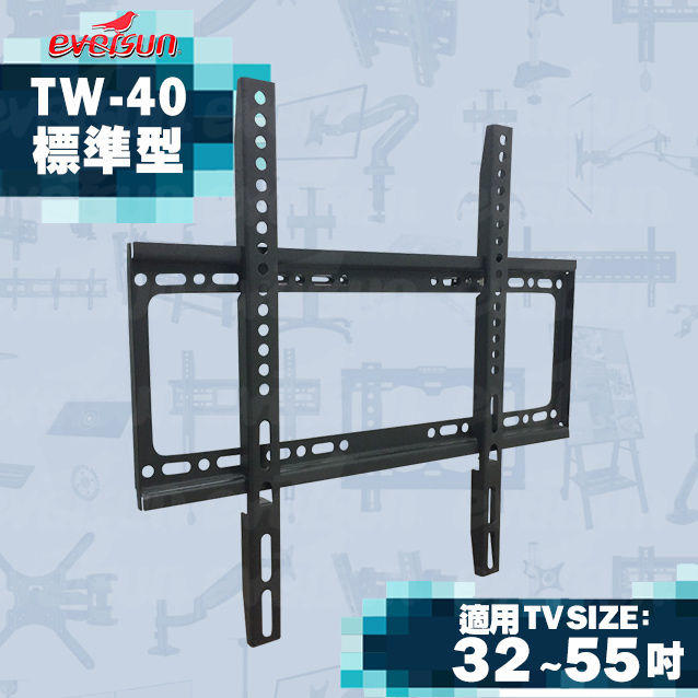 [液晶配件專賣店][TW-40+] 電視壁掛架32~55吋適用 固定式