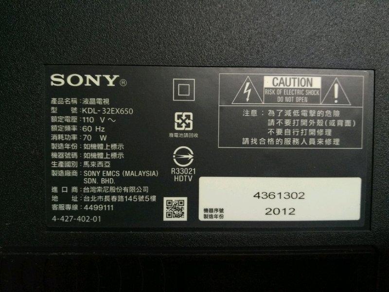 SONY32吋液晶電視型號KDL-32EX650面板破裂全機拆賣
