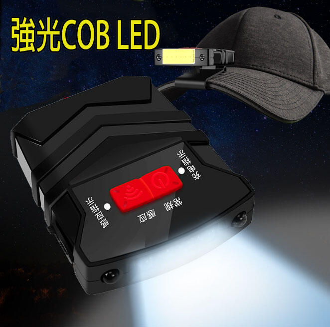 【現貨 可面交】COB LED感應式夾帽燈 迷你手電筒 帽沿燈 閱讀燈 露營燈 釣魚燈 工作燈