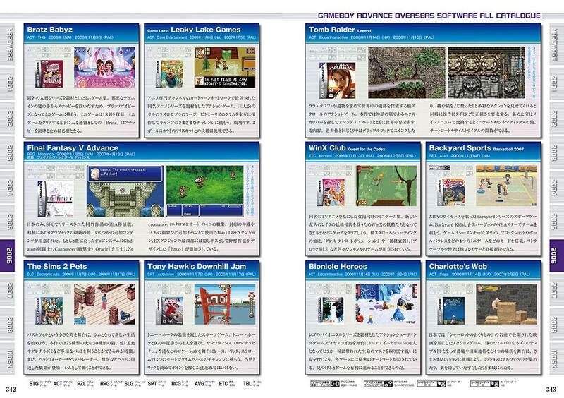 【現貨供應中】前田尋之 Game Boy Advance GBA PERFECT CATALOGUE【増補新版】 露天市集 全台最大的