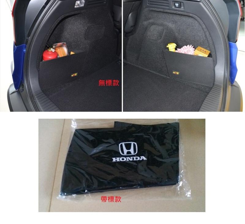 本田 HRV HR-V 後車廂置物箱  專用擋板