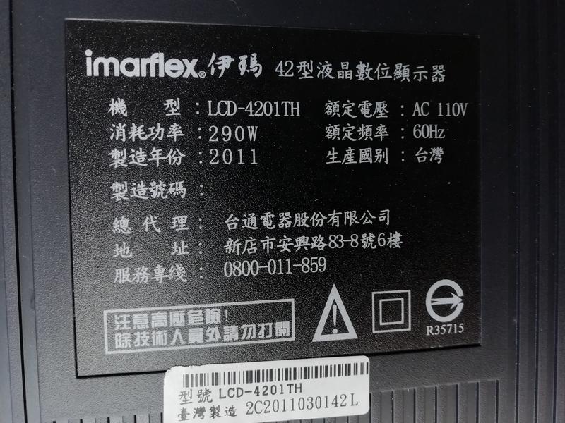 IMARFLEX 伊瑪 液晶電視 LCD-4201TH 良品主基板6M16-2.9