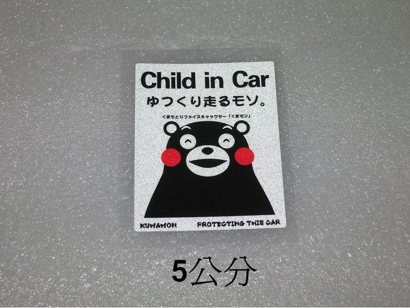 3M反光貼紙 child in Car 小 5公分 熊本熊 Kumamon 車窗 車尾 裝飾貼紙 baby in car