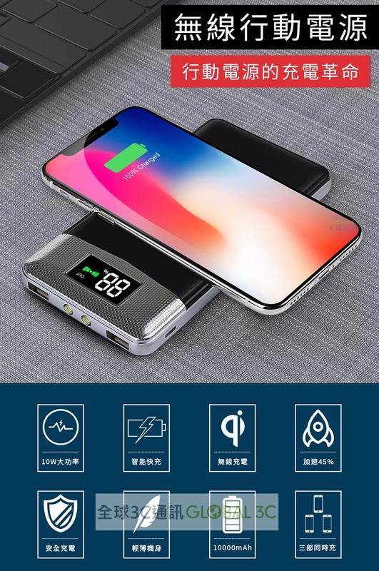 QI 無線充電 液晶 顯示 行動電源 10000mAh 無線充  iPhone X 8 三星 LG 華碩 sony