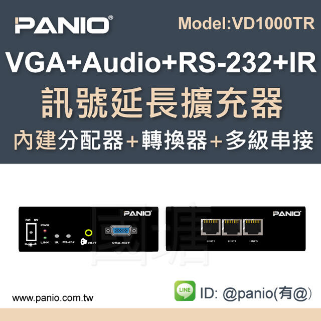 [現貨特價]VGA網路CAT6訊號影音延長+分配器1000米《✤PANIO國瑭資訊》VD1000TR