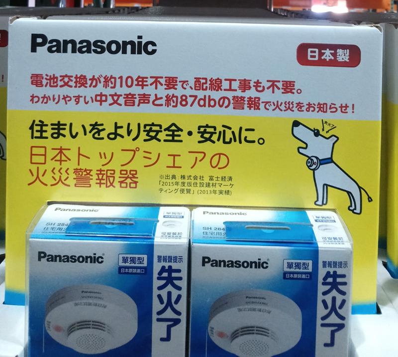 costco代購  日本進口光電式煙霧偵測警報器二入