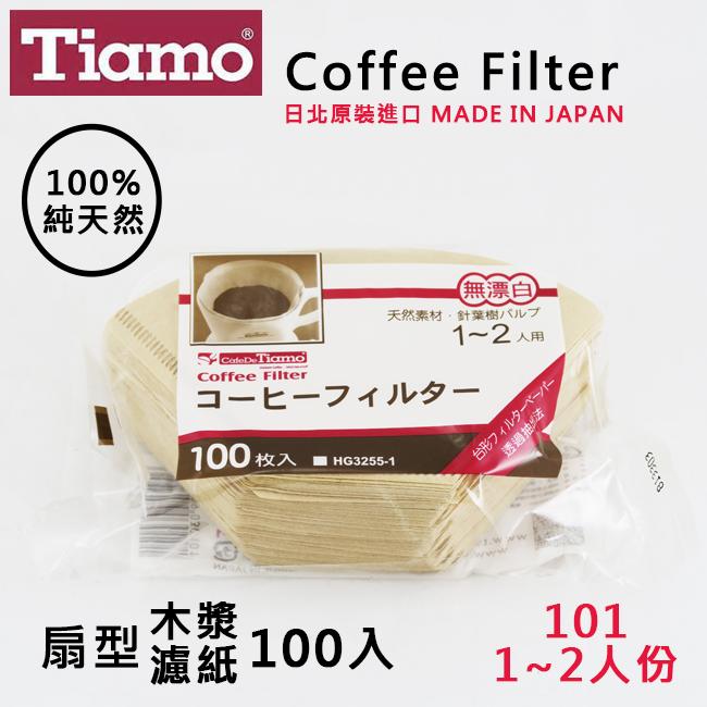 Tiamo日本原裝進口咖啡濾紙101無漂白1-2人100入 100%純天然原木槳 適用滴漏咖啡 咖啡器具HG3255-1