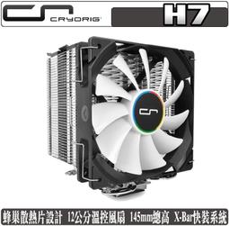 cryorig h7 - 人氣推薦- 2023年8月| 露天市集