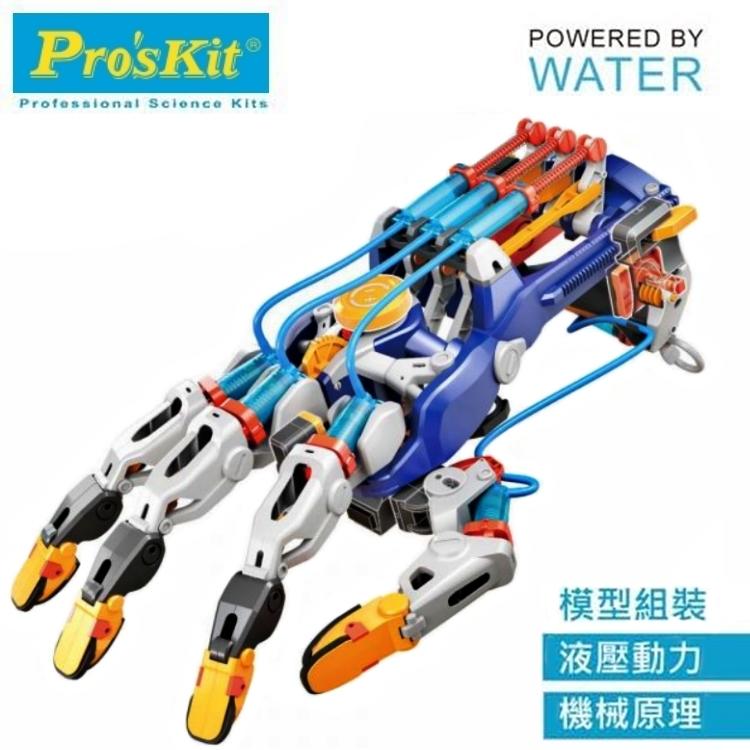 找東西(現貨)台灣寶工Pro'skit流體動力液壓機械手套GE-634(雙手皆適)賽博格手之呼吸科學玩具科玩Cyborg