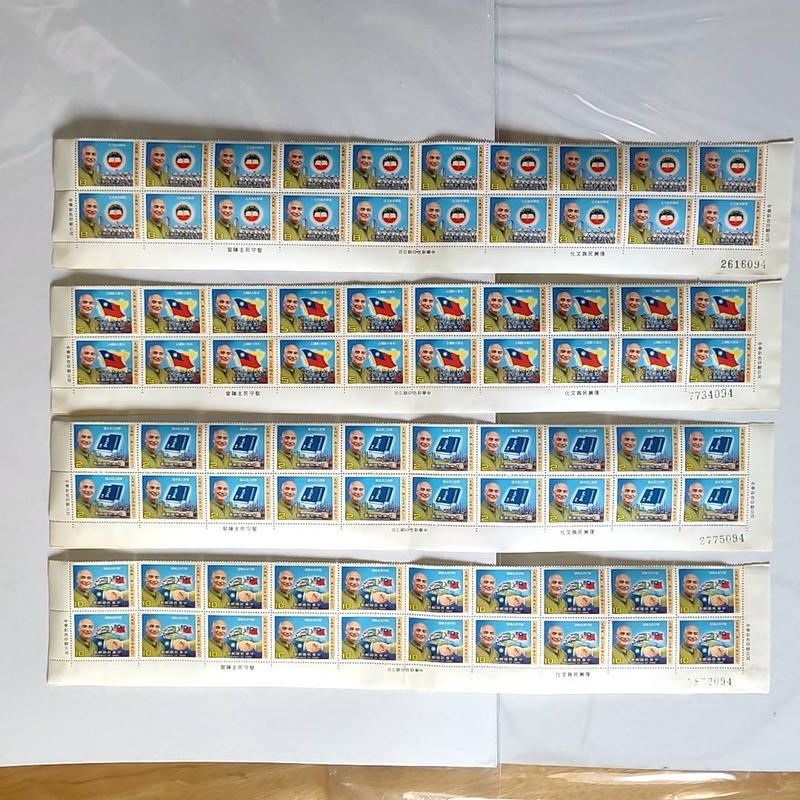 [方連之友](75年)紀217 先總統 蔣公百年誕辰紀念郵票 20方連 上中品