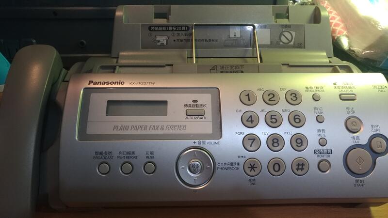㊣1193㊣ Panasonic KX-FP207TW KX-FP205 來電顯示號碼 傳真機 缺機器上方承紙盤 可議價