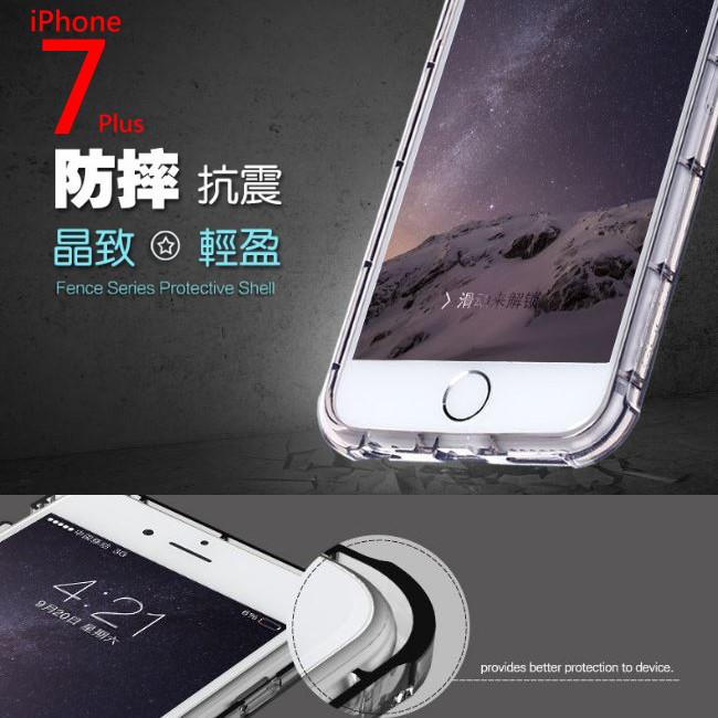 AIR 空壓殼 iPhone 8 7 Plus 6s 5SE 手機殼 氣壓殼 氣墊 防摔殼 保護殼 滿版玻璃貼