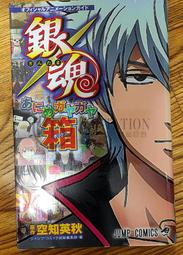 銀魂新八- 書籍動漫- 人氣推薦- 2024年3月| 露天市集