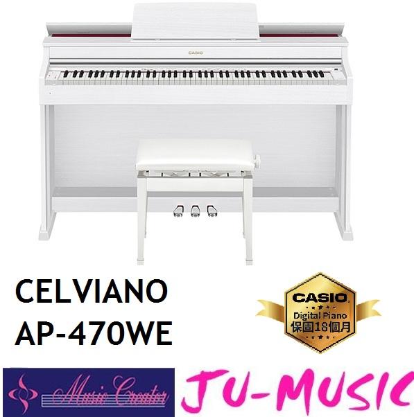 造韻樂器音響- JU-MUSIC - CASIO AP-470WE CELVIANO 數位鋼琴 88鍵 『公司貨免運費』