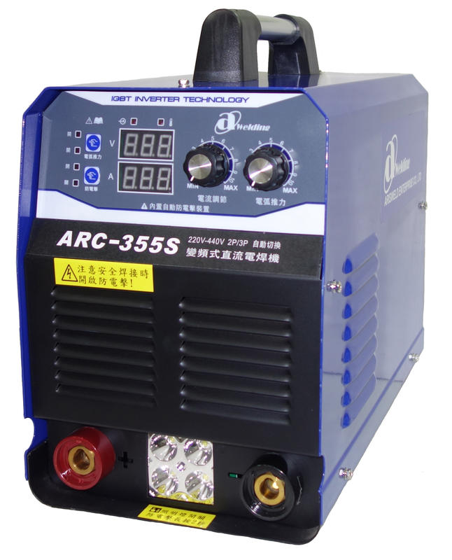 ARC-355S 350A 變頻手提式直流電焊機