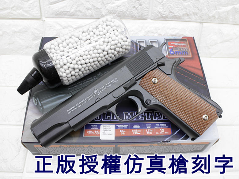 2館 CYBERGUN M1911 全金屬 空氣槍 ( BB槍COLT 45手槍柯特 1911 玩具槍短槍模型槍PUBG