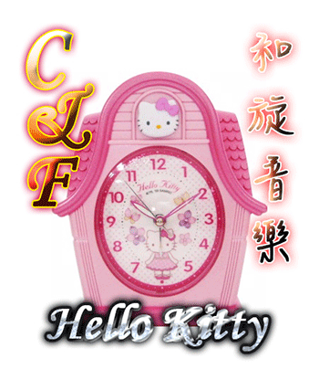 C&F 【Hello Kitty】 可愛房子和絃音樂貪睡LED鬧鐘 JM-E256KT 