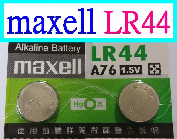 【誠泰電腦】日本原廠 maxell LR44 AG13 357A CX44 SR44 1.5V 鈕扣電池 水銀電池