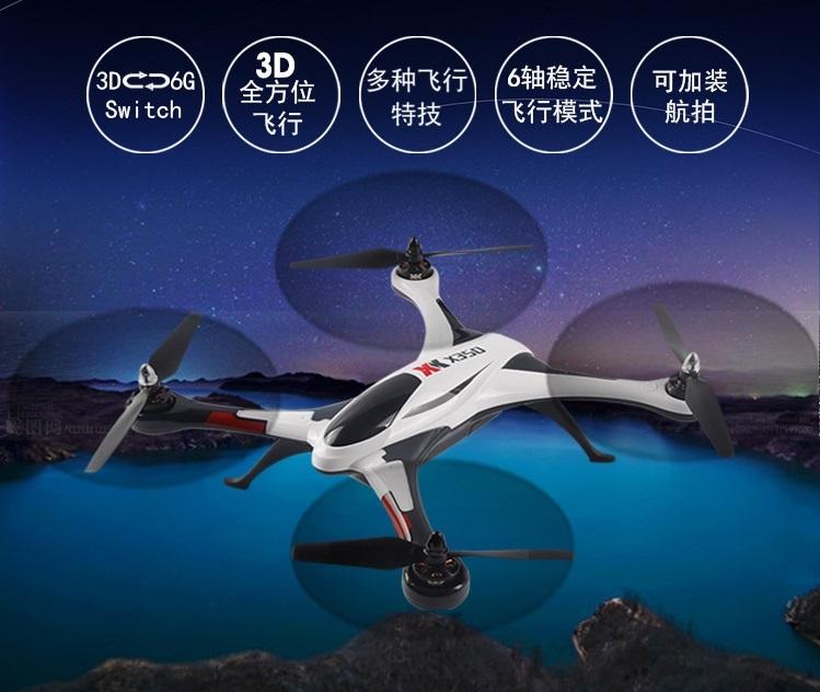 【偉力控】優惠大特價 XK X350 性能最優異的 3D四軸飛行器 Air Dancer(不含電池)