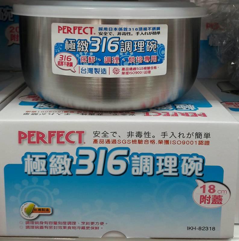 極緻316不銹鋼調理碗附蓋18cm  #調理碗#316不銹鋼#耐熱矽膠蓋#台灣製造#