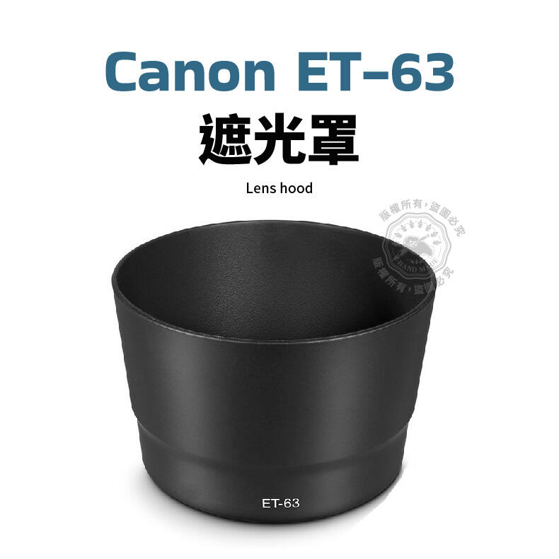 Canon ET-63 遮光罩 EF-S 55-250mm f/4-5.6 IS STM STM鏡頭 可反裝 ET63
