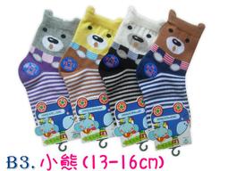 台灣製造➭多款~男童襪&女童襪(13-16cm)3~6歲 幼...