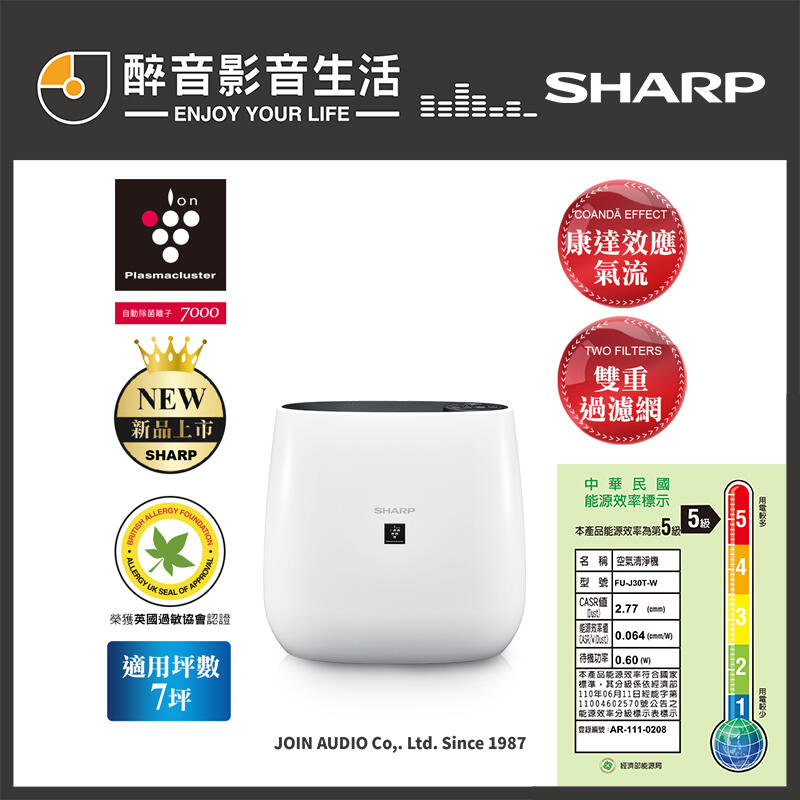 【醉音影音生活】夏普 Sharp FU-J30T-W 7坪自動除菌離子空氣清淨機.公司貨