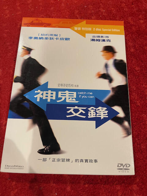 絕版品)神鬼交鋒Catch Me if you can 有外紙盒雙碟版DVD(得利公司貨