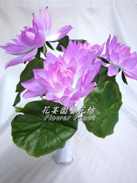 【花宴】人造花＊9頭小荷花(紫色)＊花藝盆景~櫥窗~攝影~花束裝飾~會場佈置~