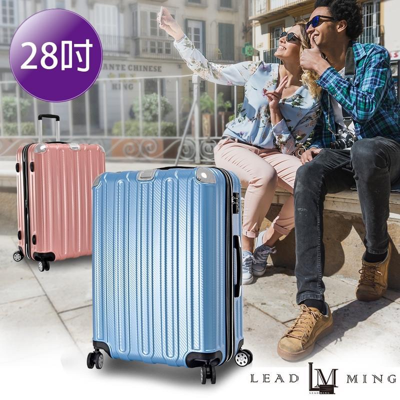 行李箱-免運費  微風輕旅28吋行李箱 旅行箱 拉桿箱 登機箱(可加大)