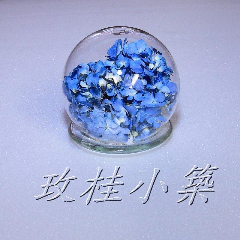 【玫桂小築】 玻璃罩 球形 圓形 (內有製作說明) 乾燥花 花材 永生花 立體埋花 立體乾燥花