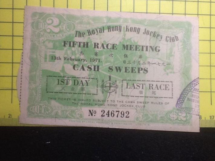 [收藏小品]-1971年 香港跑馬賽馬票 彩券 U334