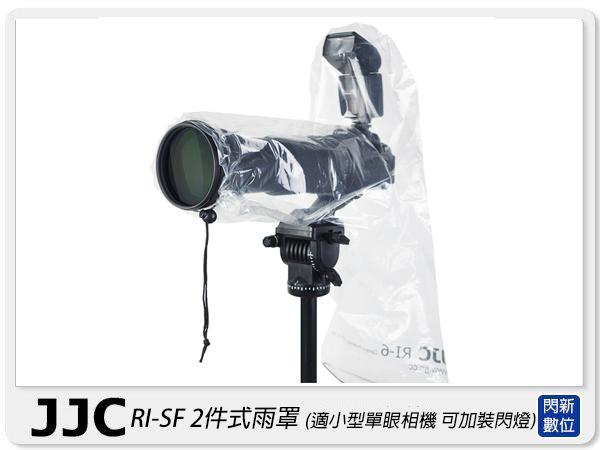 ☆閃新☆JJC RI-SF 小型 單眼相機 雨衣 防雨罩(一組2件,可裝機頂閃光燈)RISF
