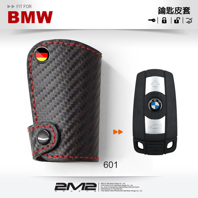 【2M2】BMW 1-series E81 E82 E87 E88 寶馬 汽車 1系列 晶片 感應鑰匙 鑰匙皮套 鑰匙包